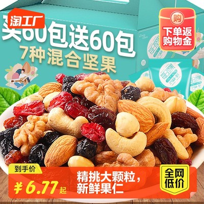 网购干果流行趋势 健康与新奇并存的购物新风尚