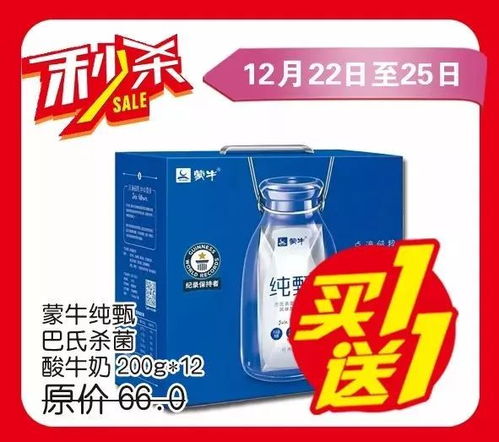 健康零食大促迎佳节 水果、干果与坚果满减活动火热上线，万颗平安果免费赠送