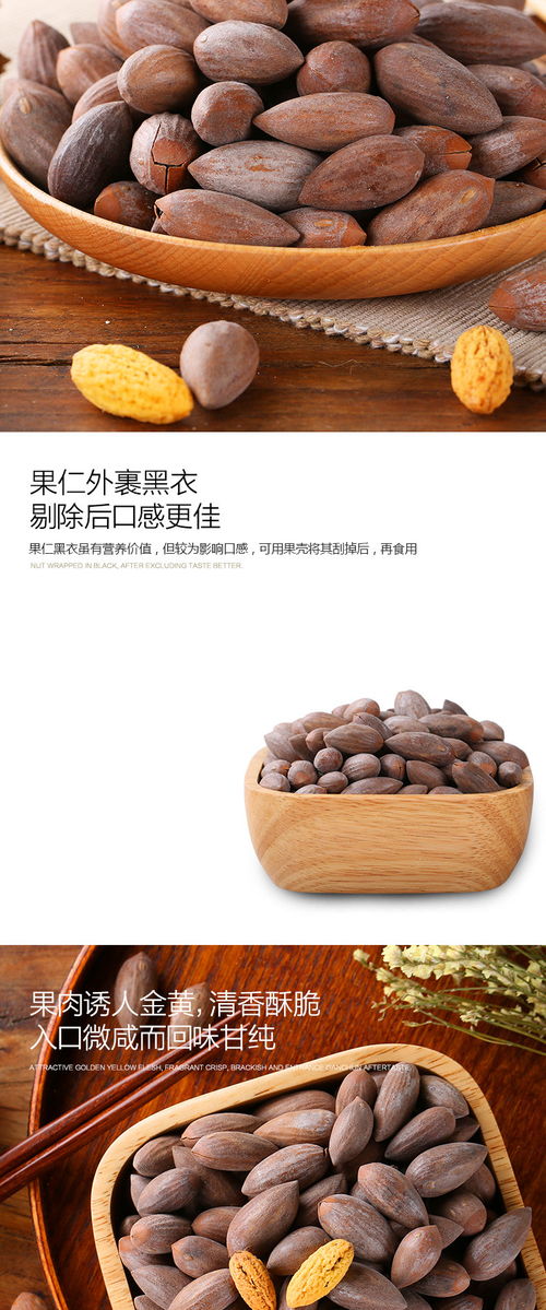 深山珍馐 98克香榧，品味时间沉淀的坚果之韵