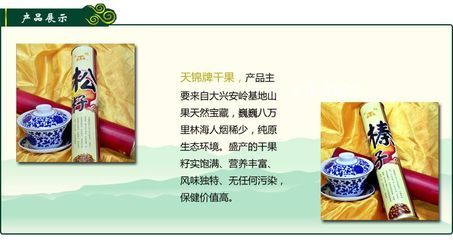 红礼盒六样压缩野生1100克礼包 年节送礼的性价比之选与风味解读